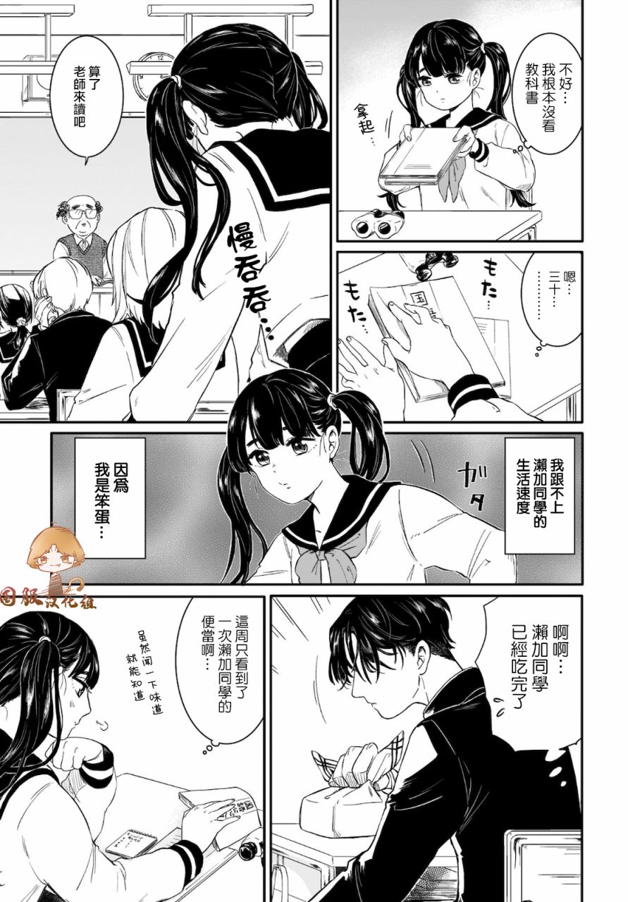 贵美子爱上了残影第01话