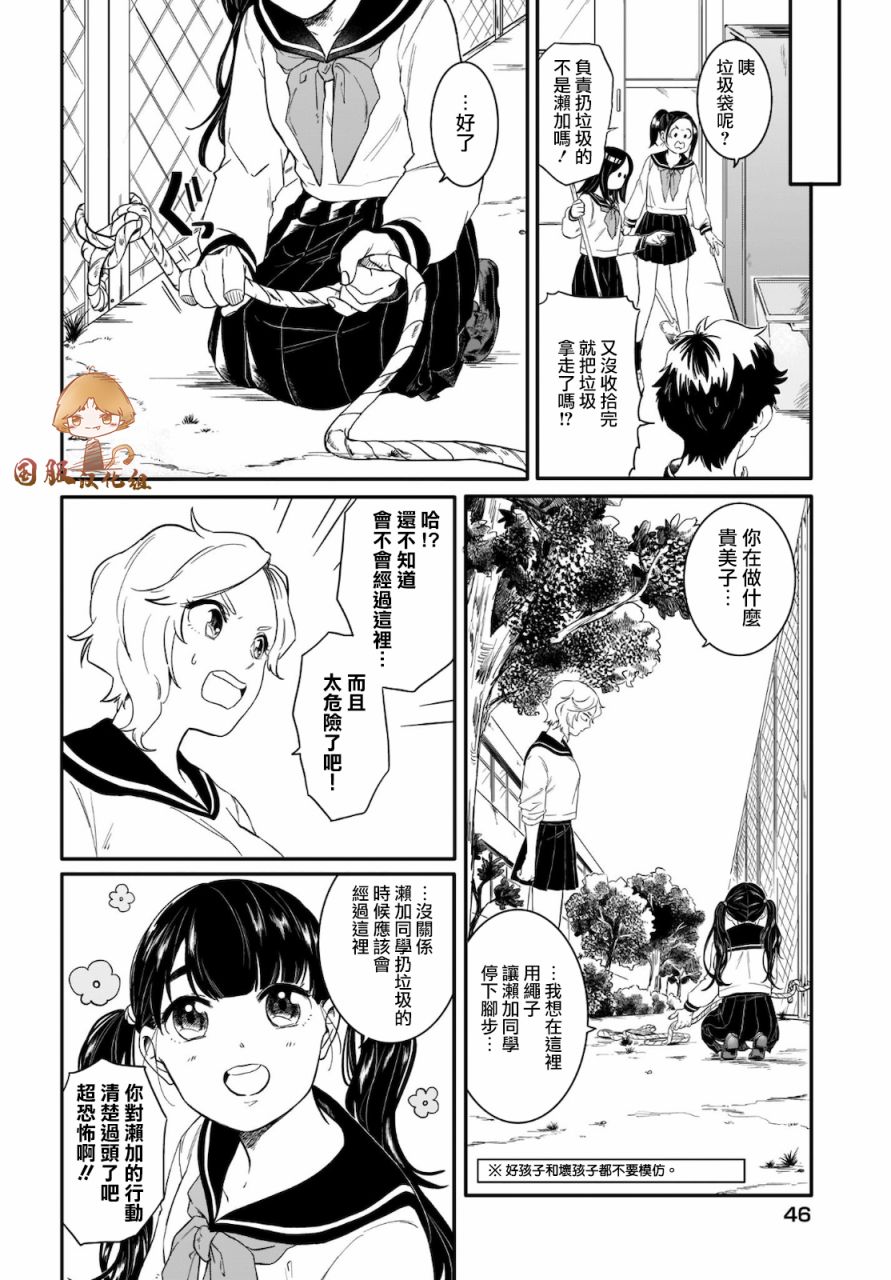 贵美子爱上了残影第01话
