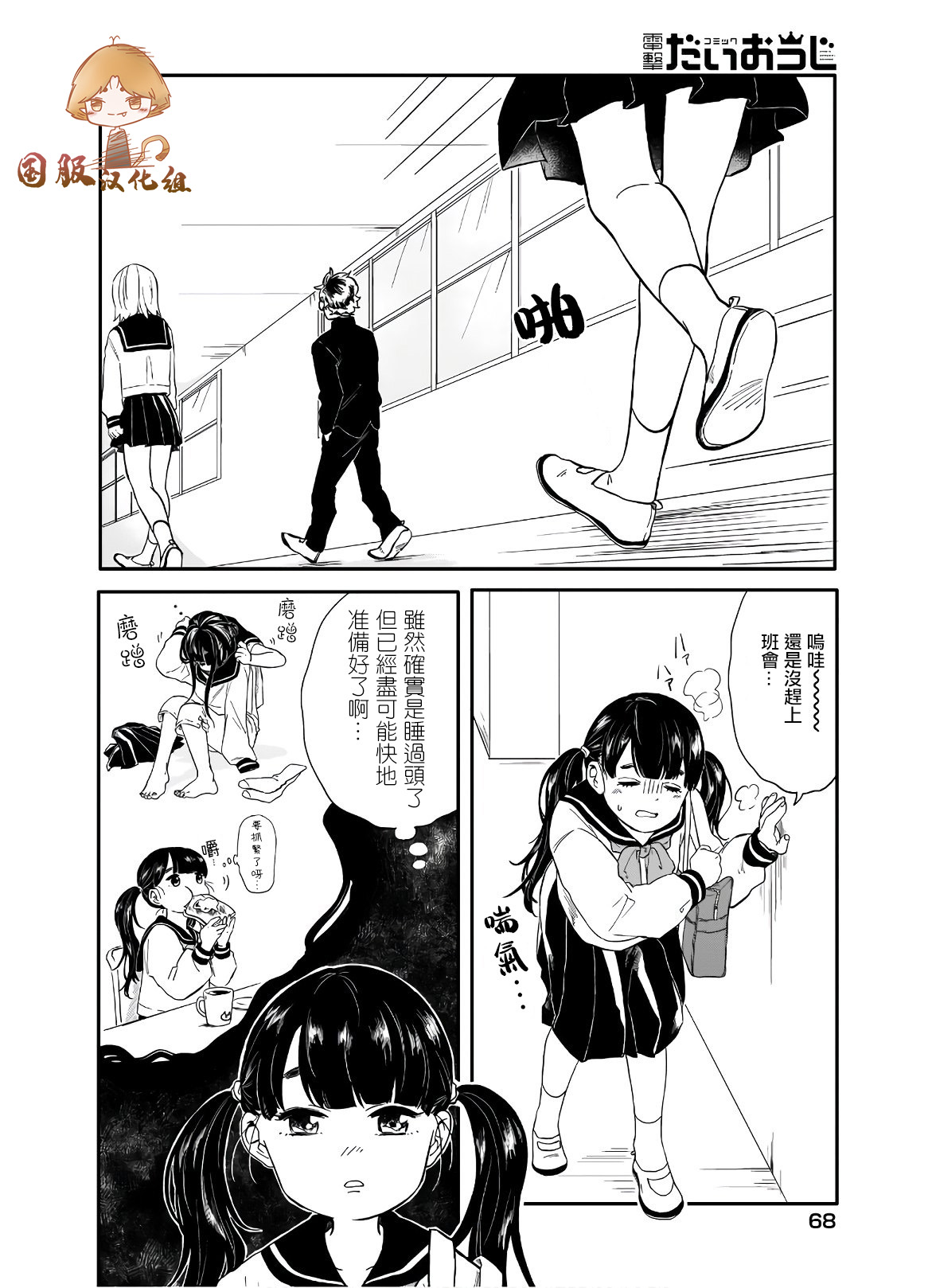 贵美子爱上了残影第02话