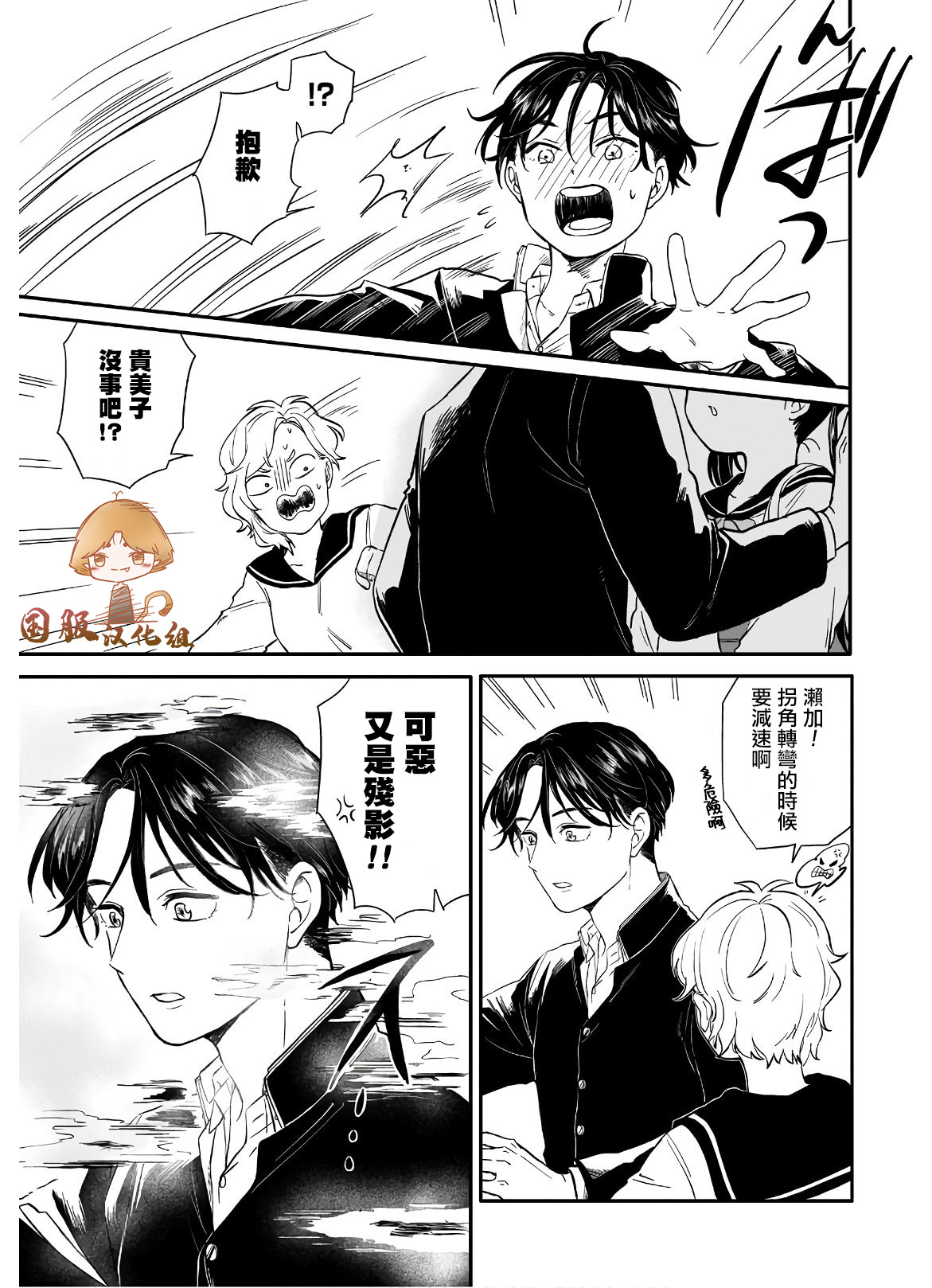 贵美子爱上了残影第02话