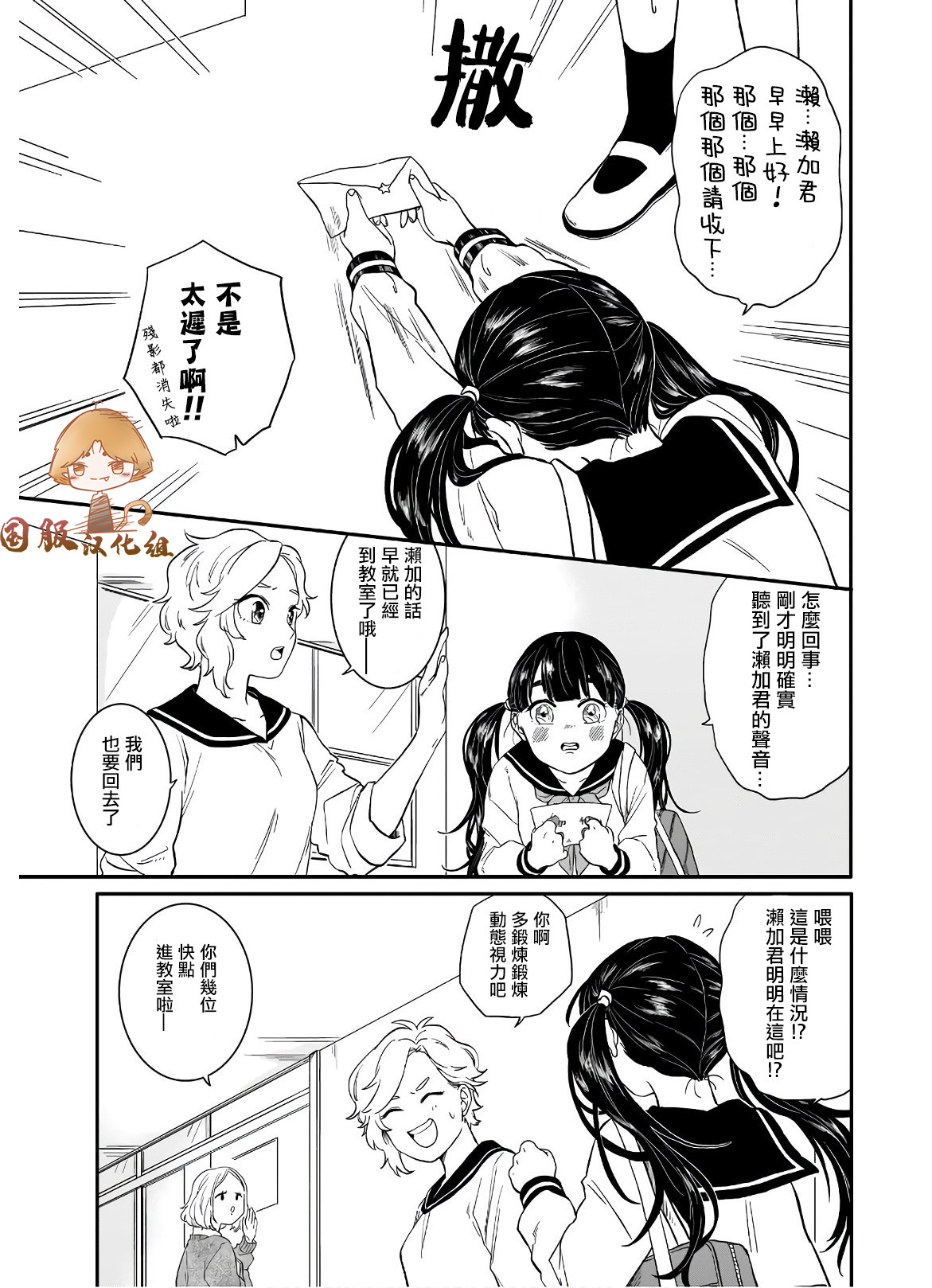 贵美子爱上了残影第02话