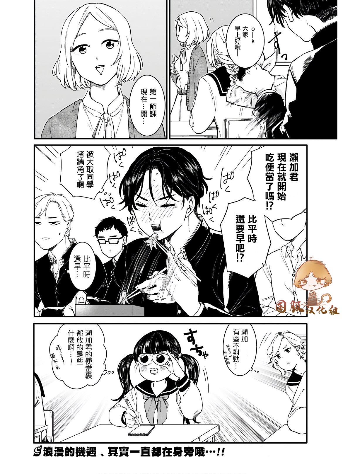 贵美子爱上了残影第02话