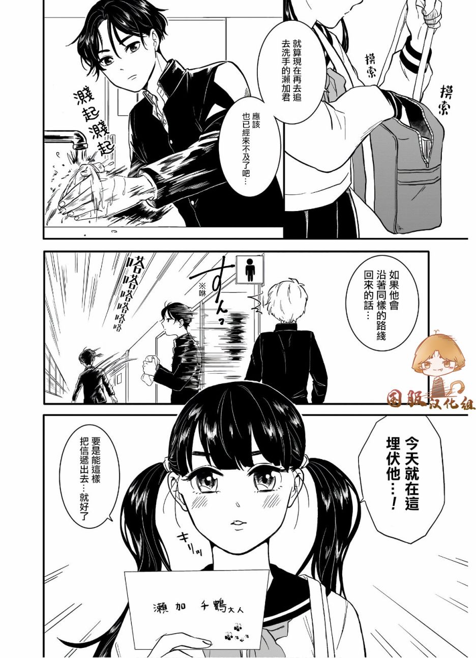 贵美子爱上了残影第02话