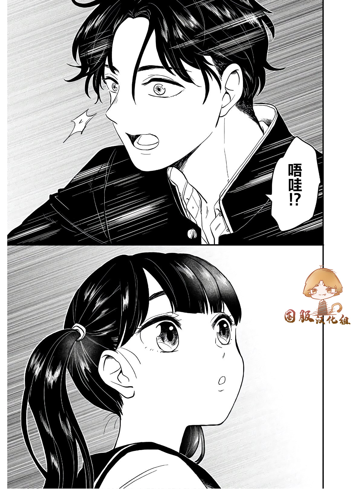 贵美子爱上了残影第02话