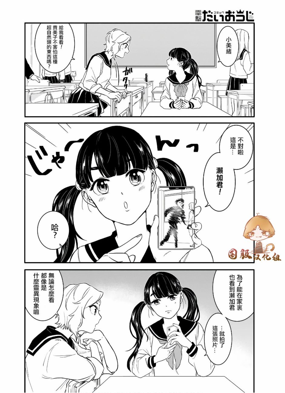 贵美子爱上了残影第03话