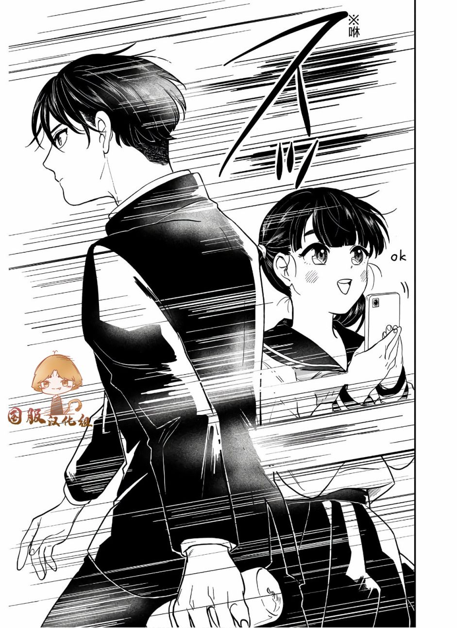 贵美子爱上了残影第03话
