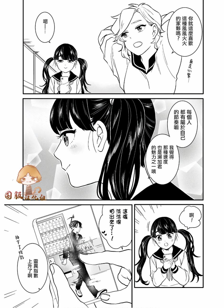 贵美子爱上了残影第03话