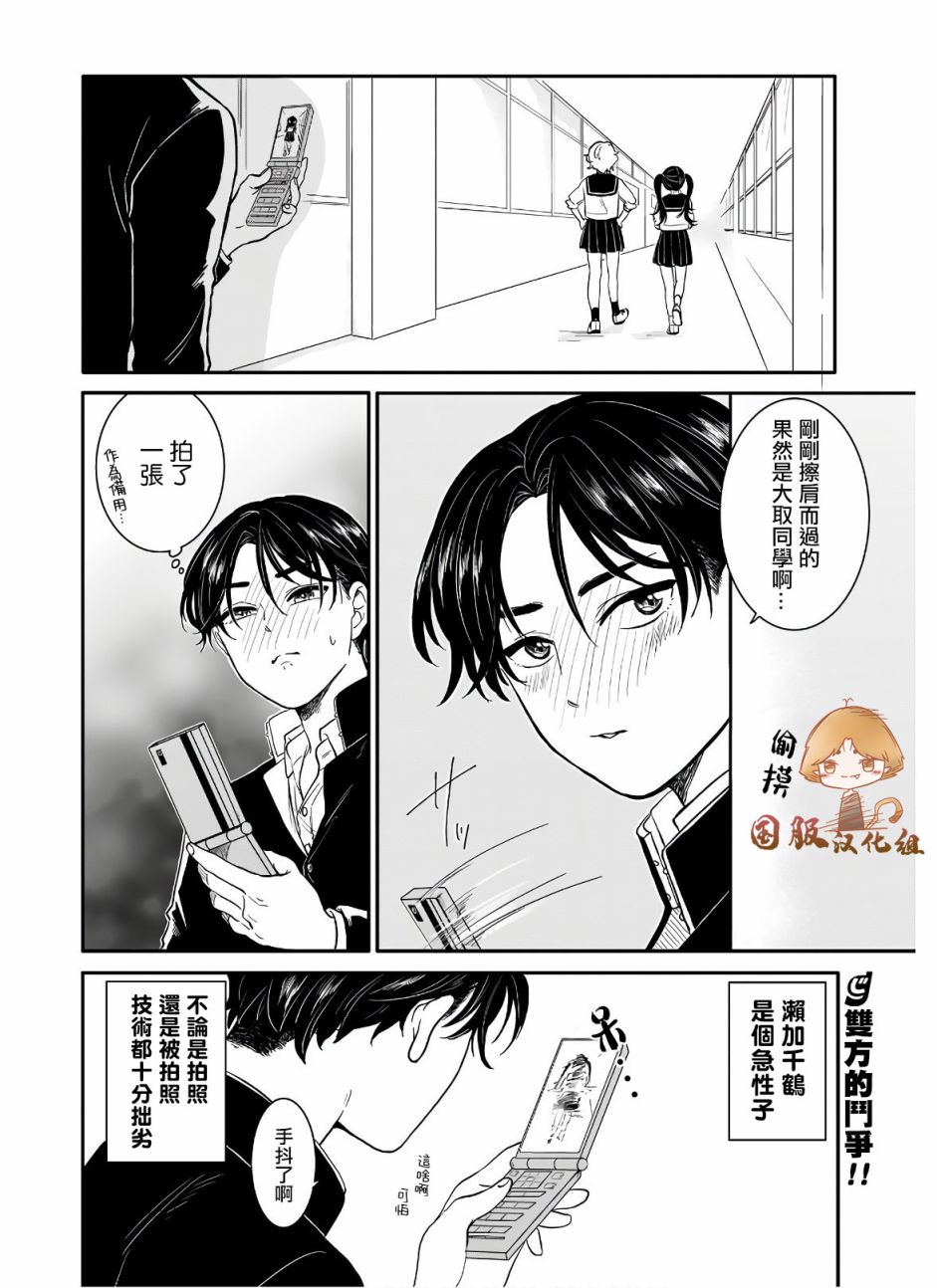 贵美子爱上了残影第03话