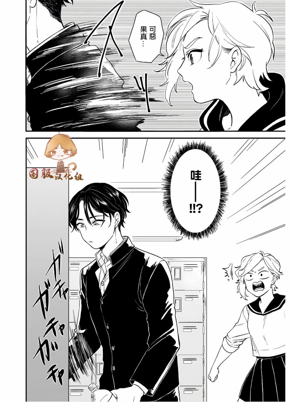 贵美子爱上了残影第03话