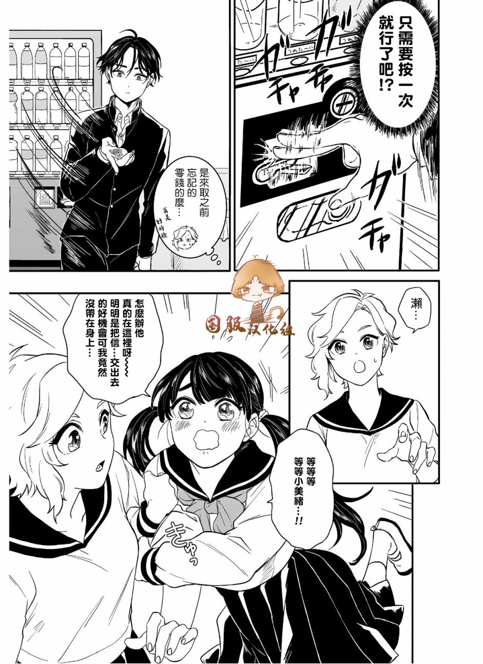 贵美子爱上了残影第03话