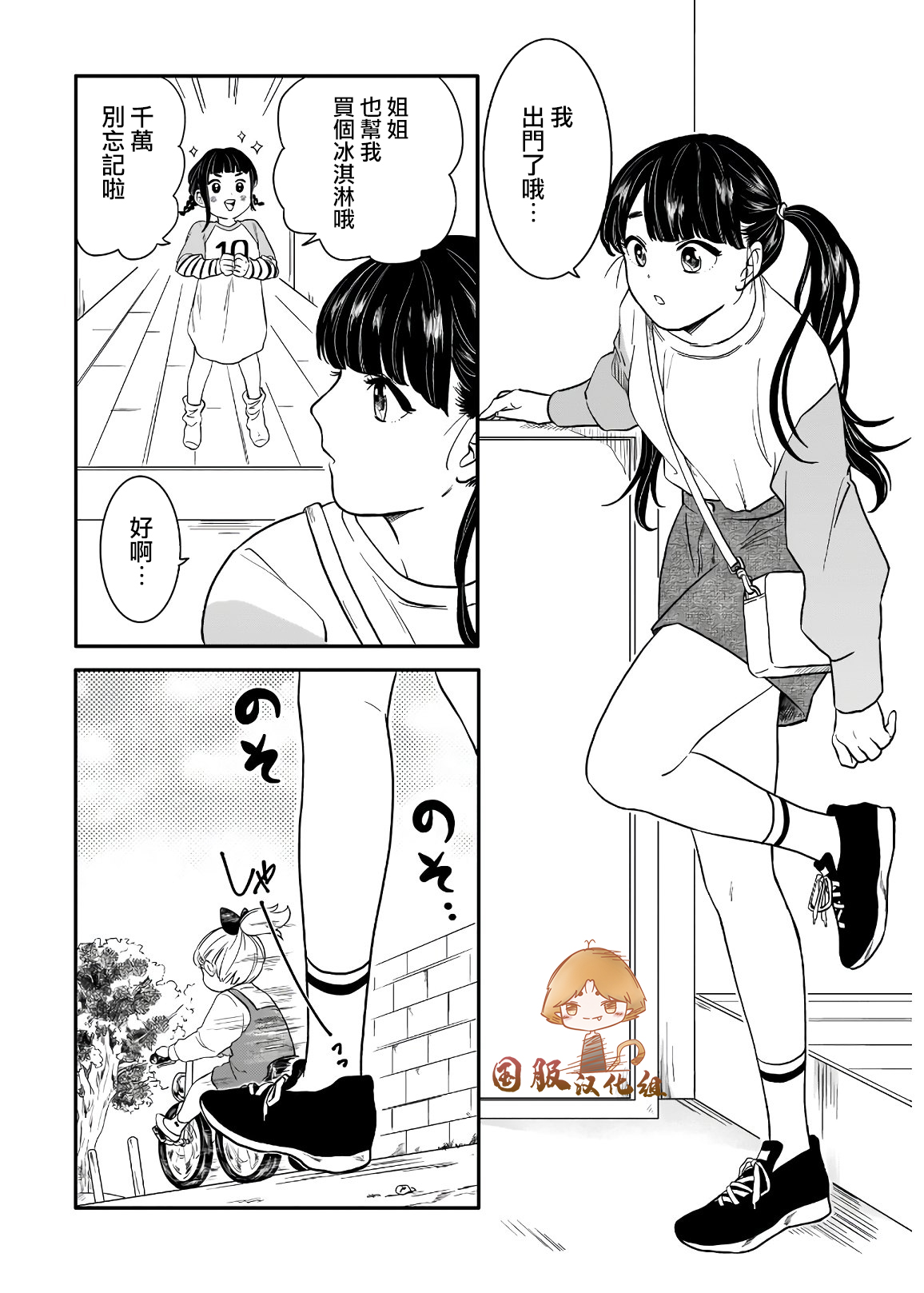 贵美子爱上了残影第04话