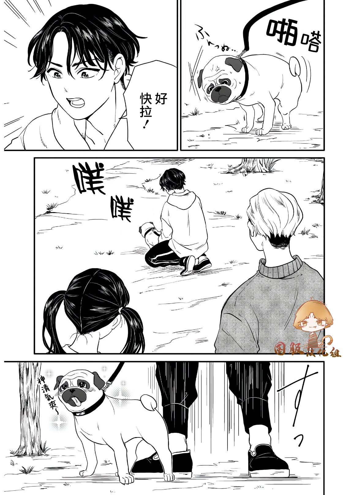 贵美子爱上了残影第04话