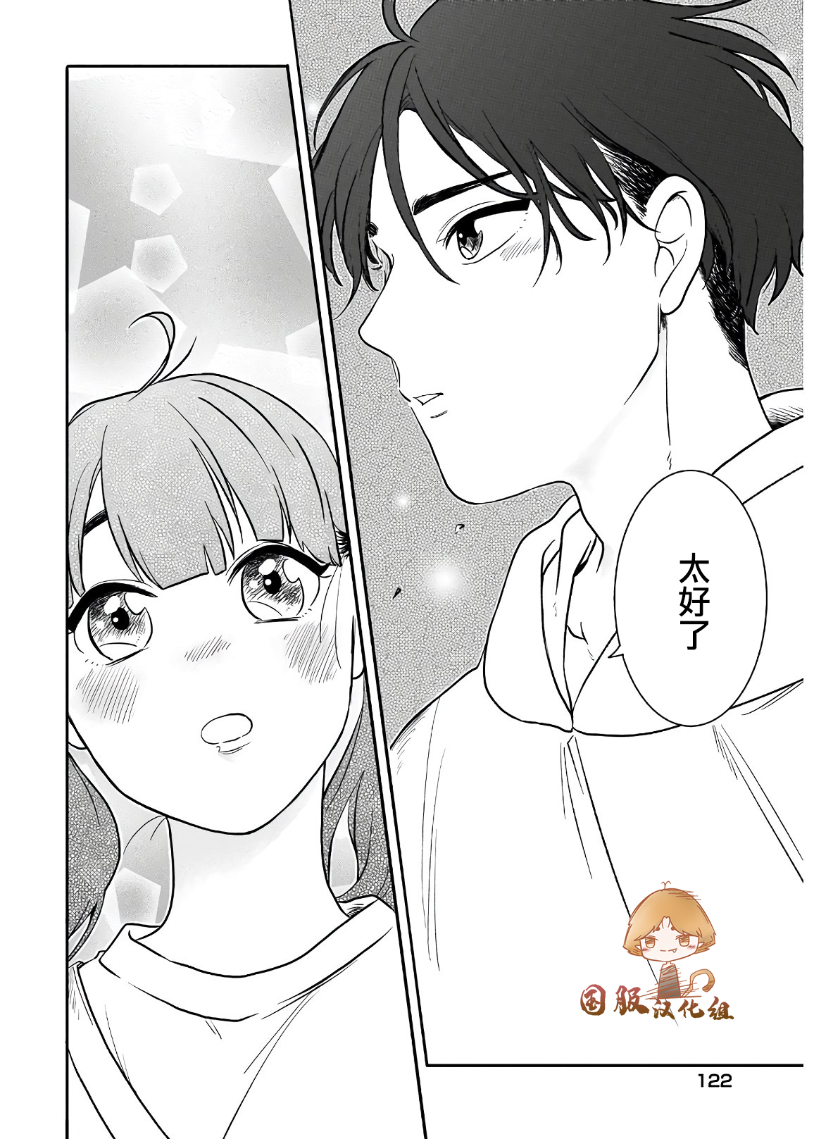 贵美子爱上了残影第04话