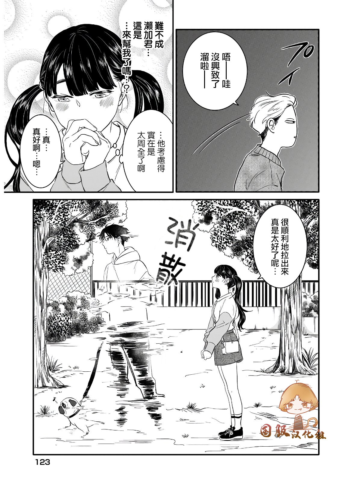 贵美子爱上了残影第04话