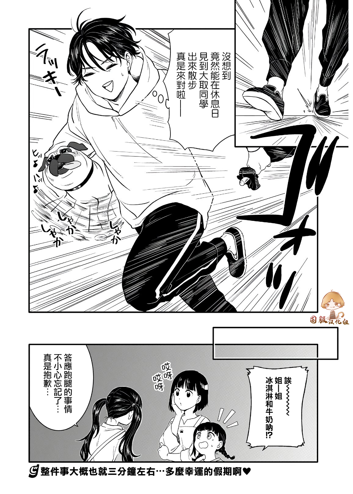 贵美子爱上了残影第04话