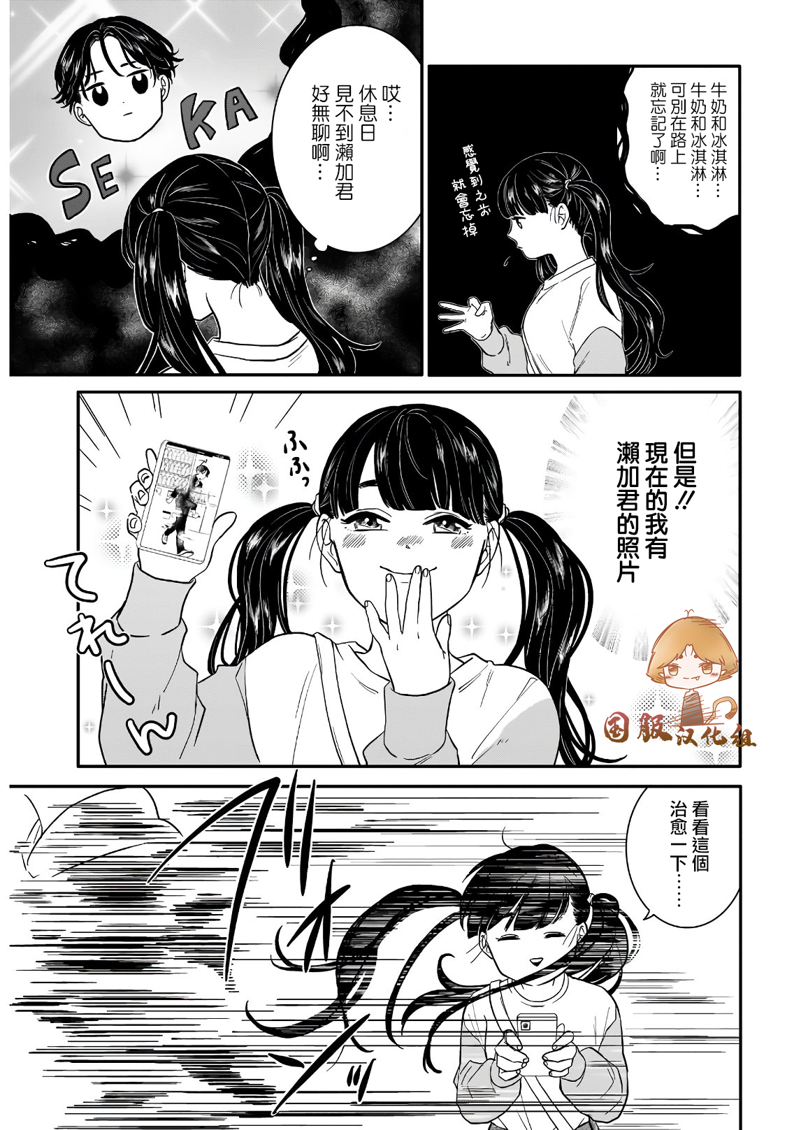贵美子爱上了残影第04话
