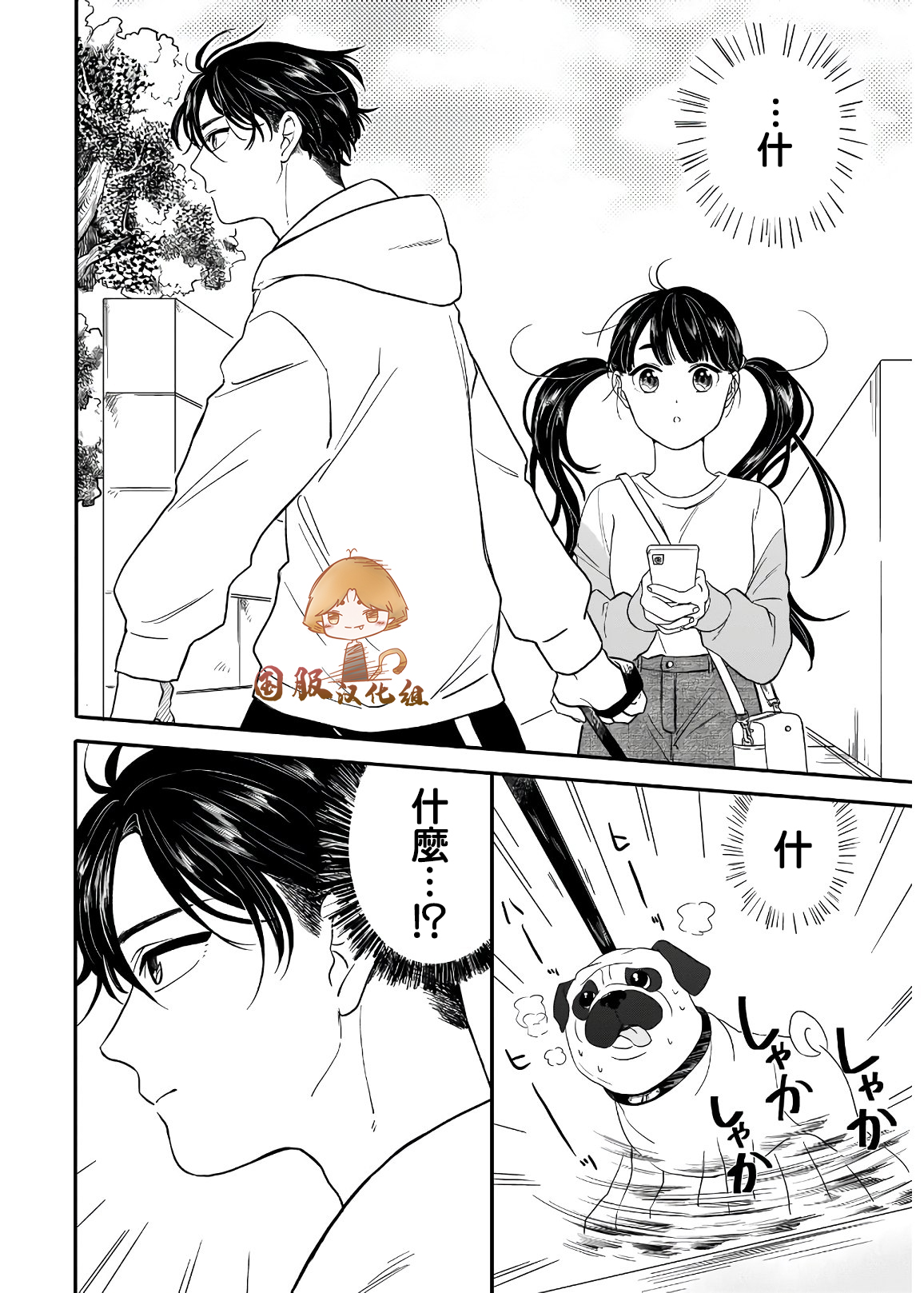 贵美子爱上了残影第04话