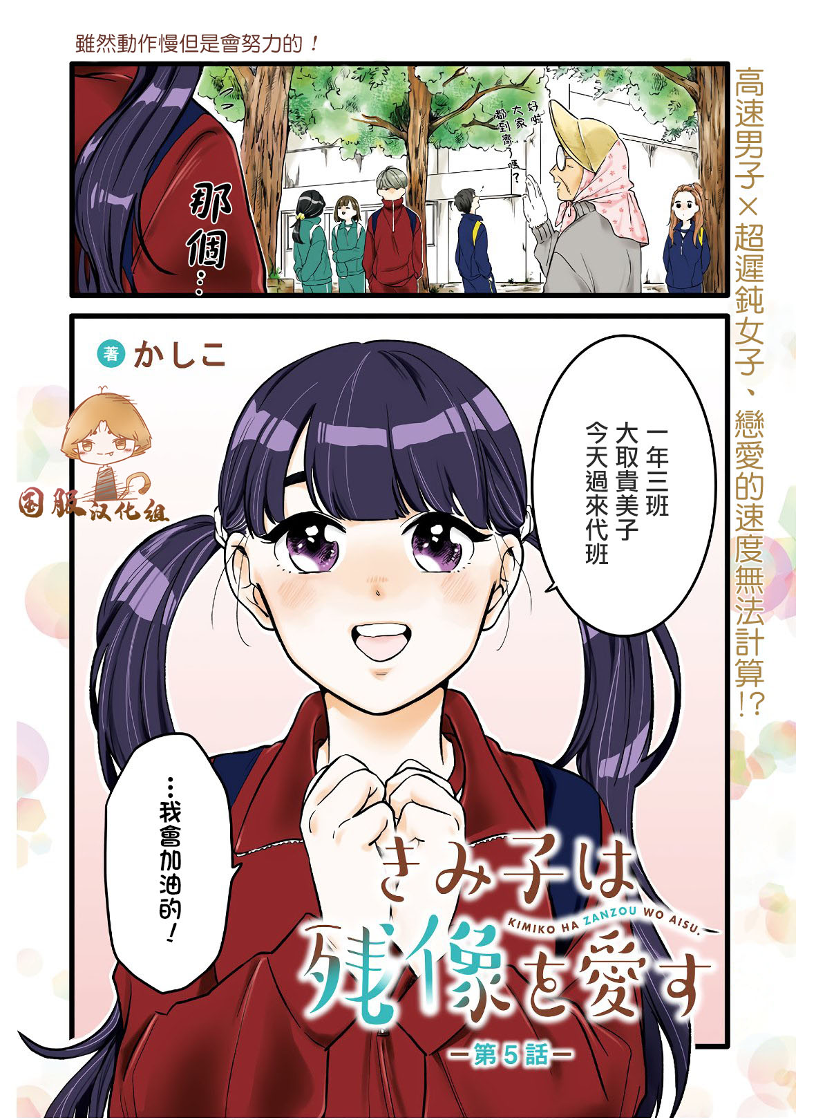 贵美子爱上了残影第05话