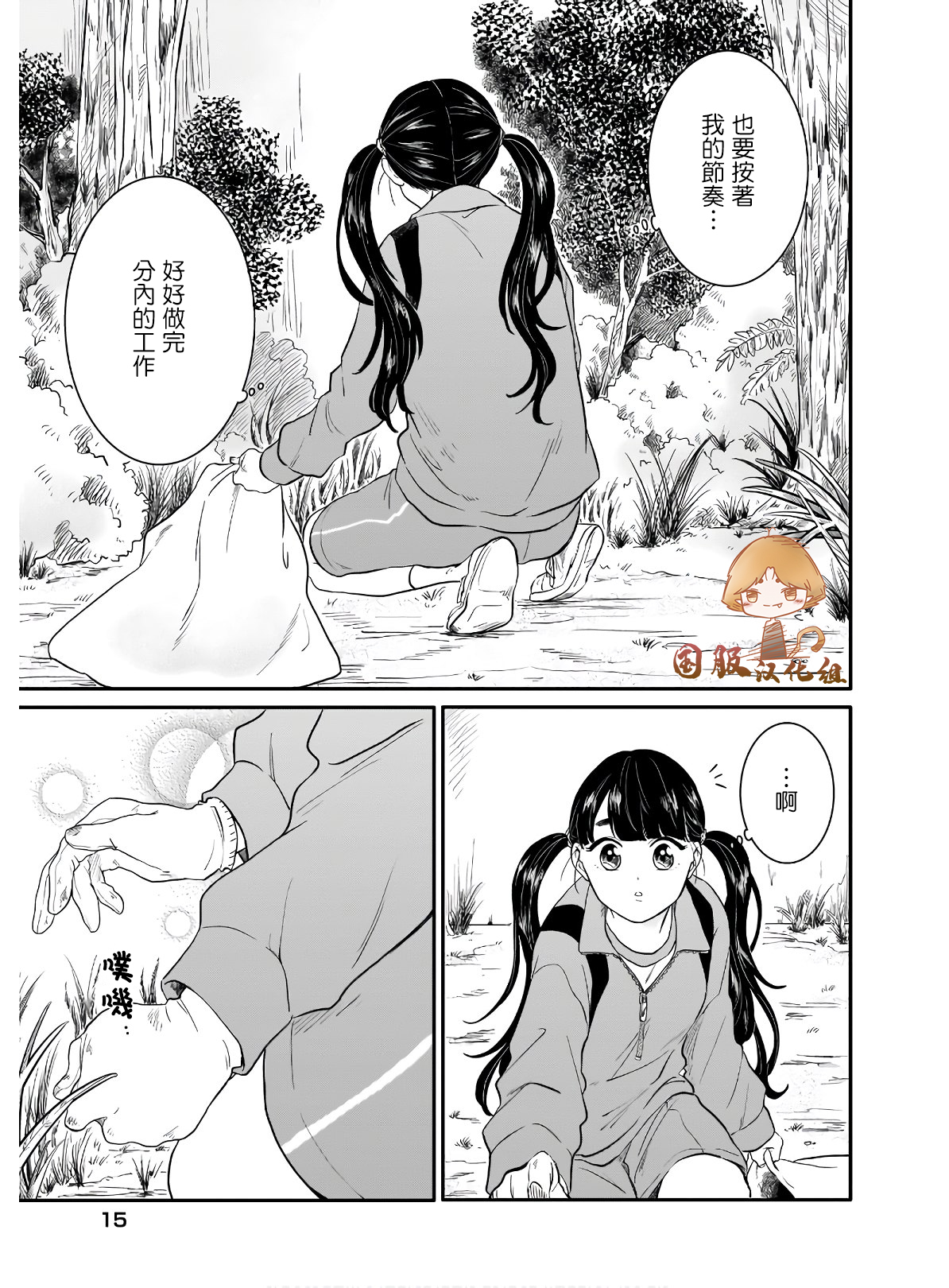 贵美子爱上了残影第05话