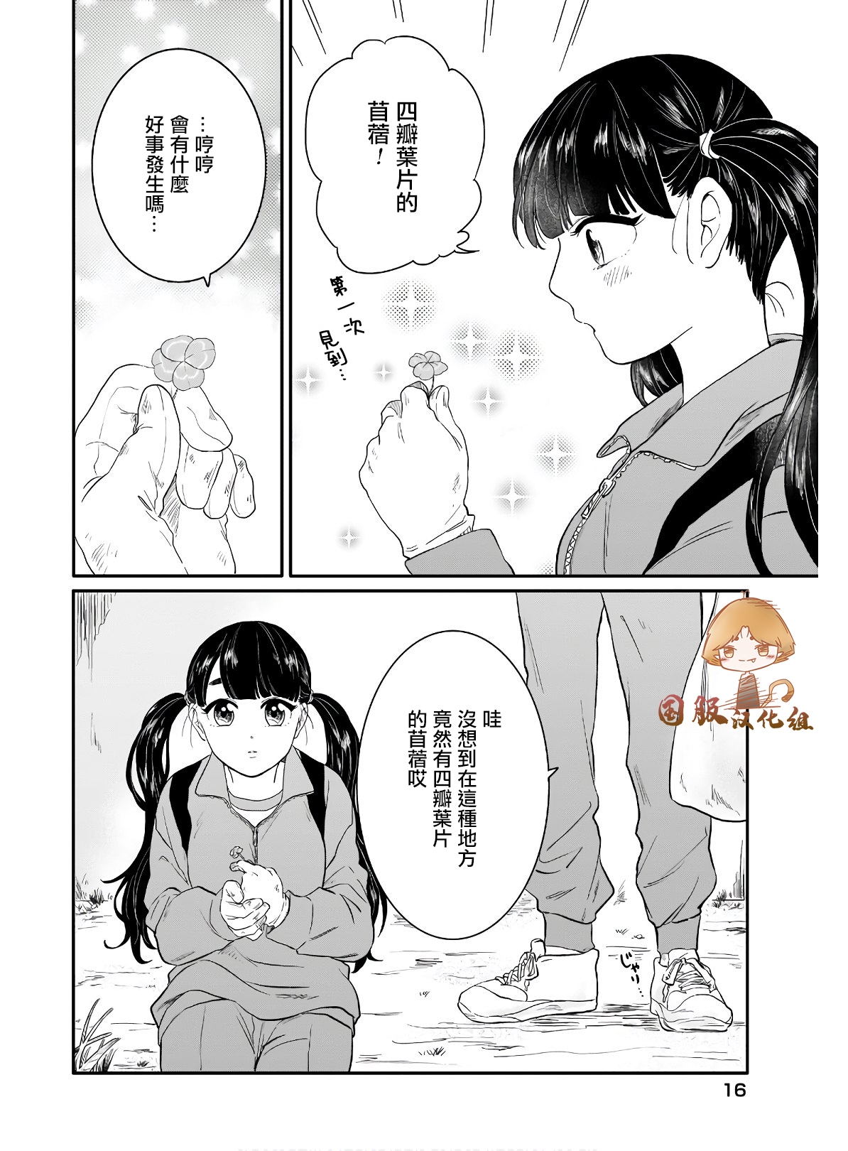 贵美子爱上了残影第05话
