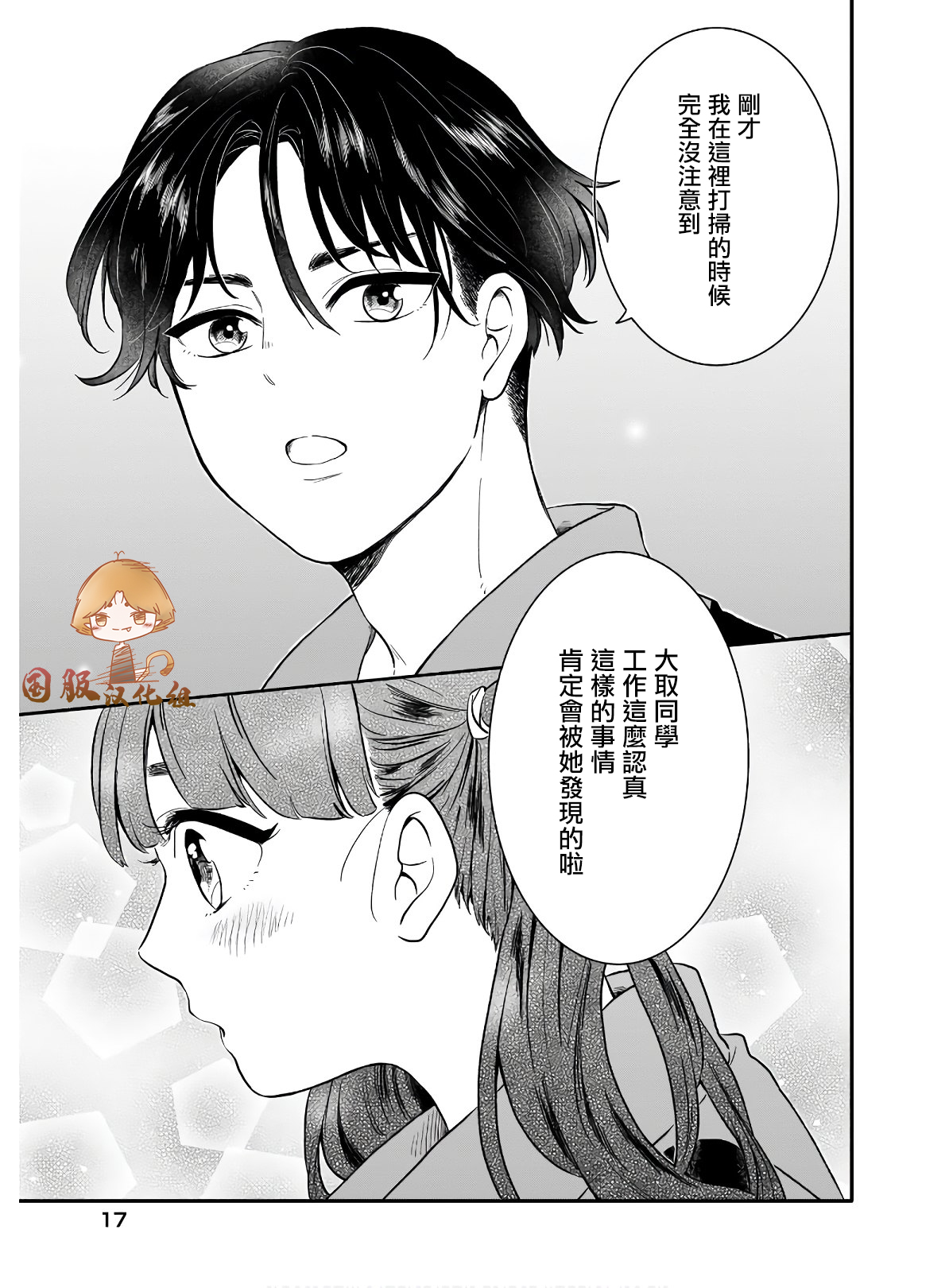 贵美子爱上了残影第05话