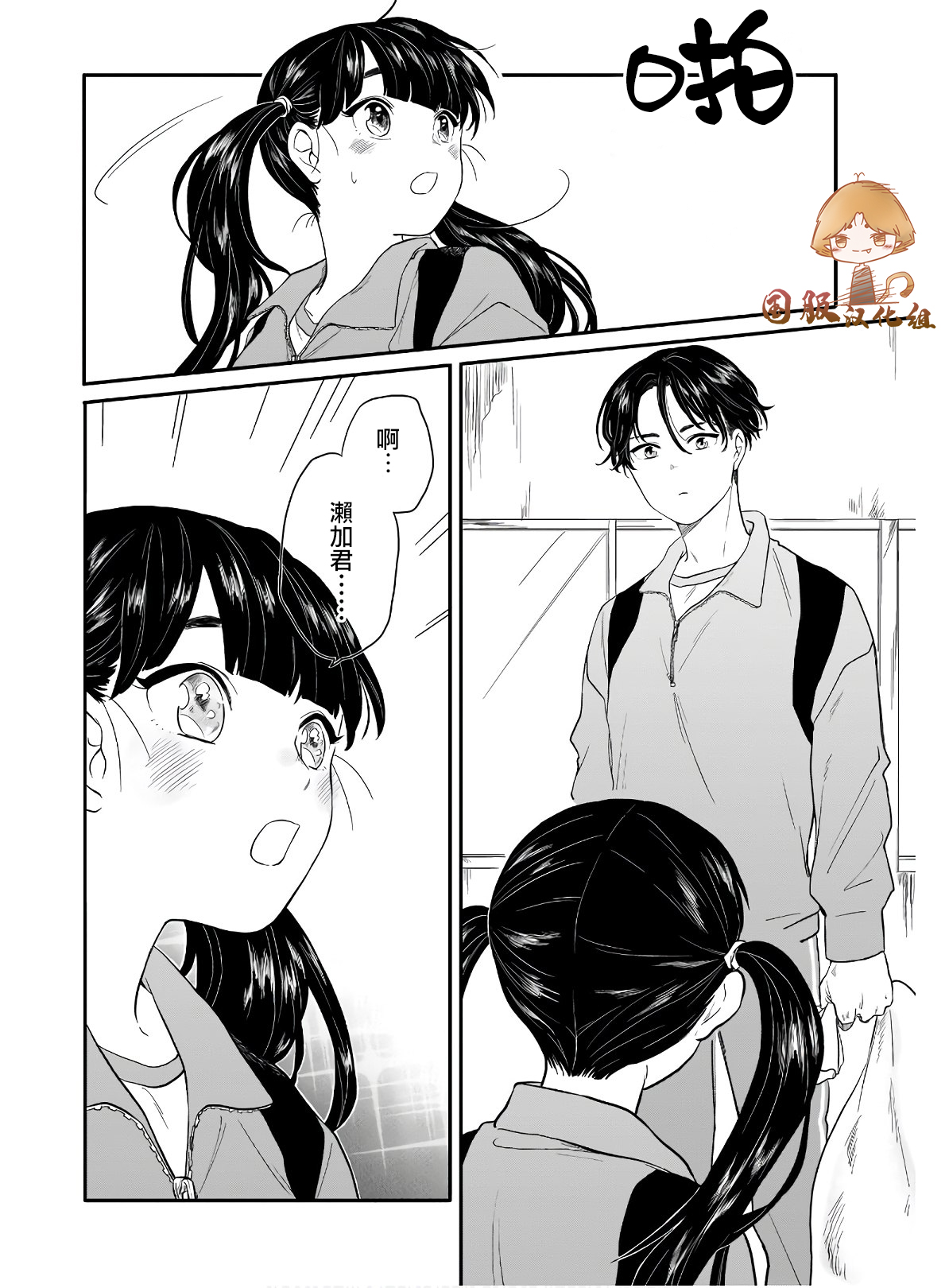 贵美子爱上了残影第05话