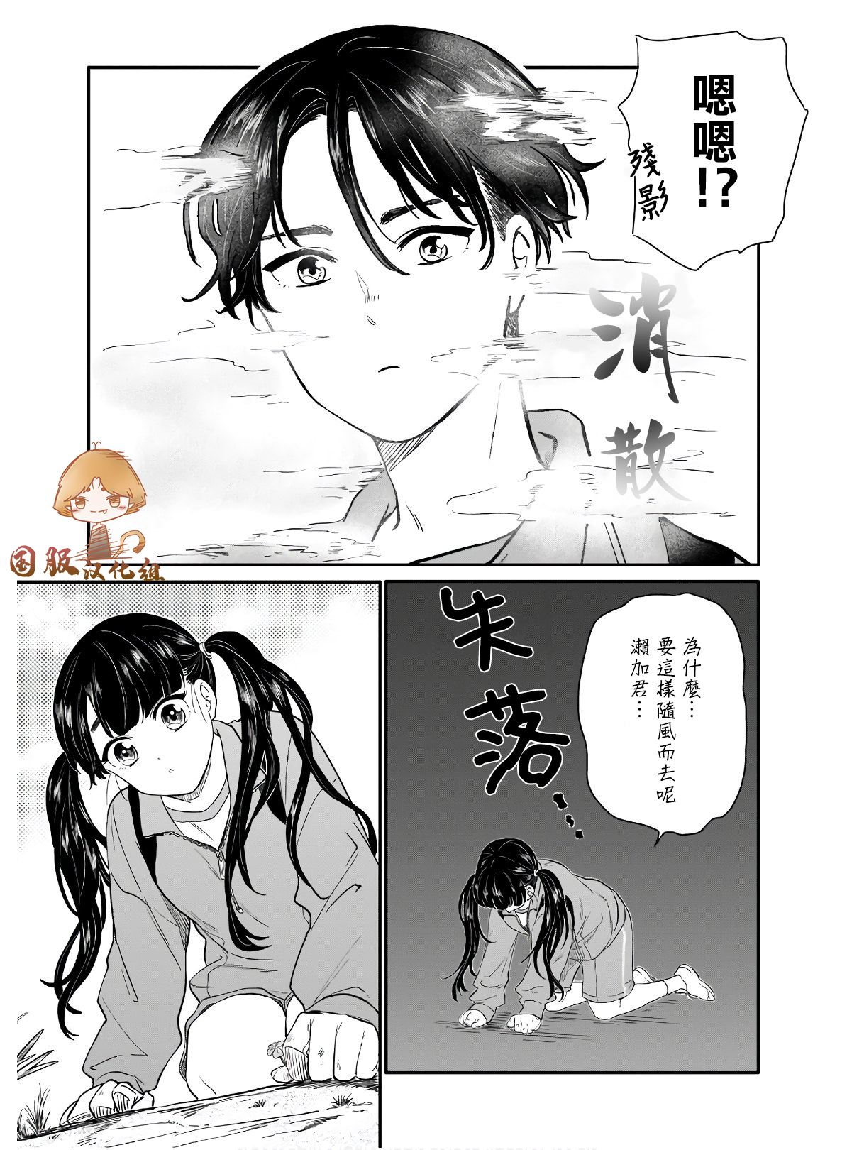 贵美子爱上了残影第05话