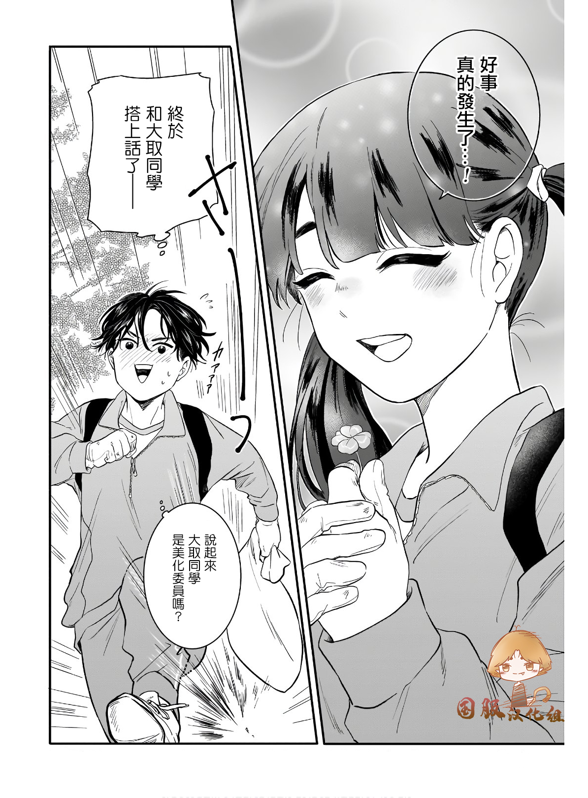 贵美子爱上了残影第05话