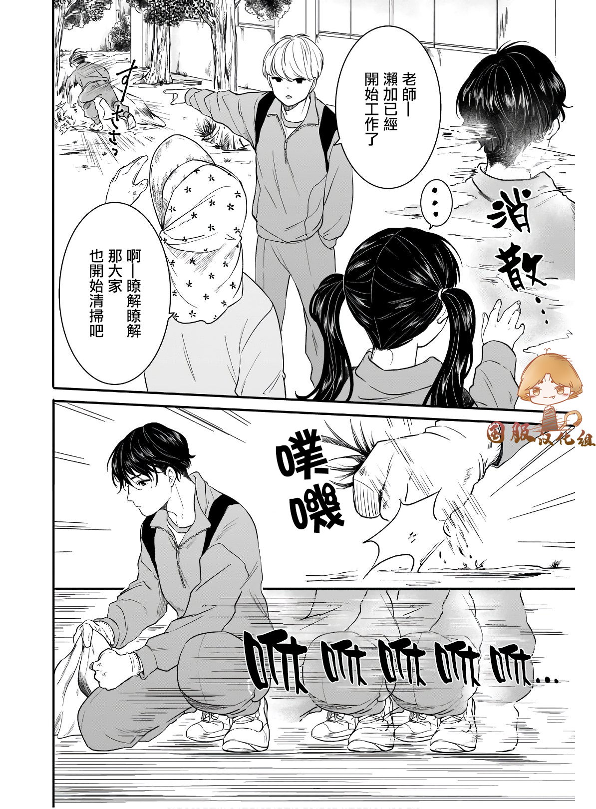 贵美子爱上了残影第05话