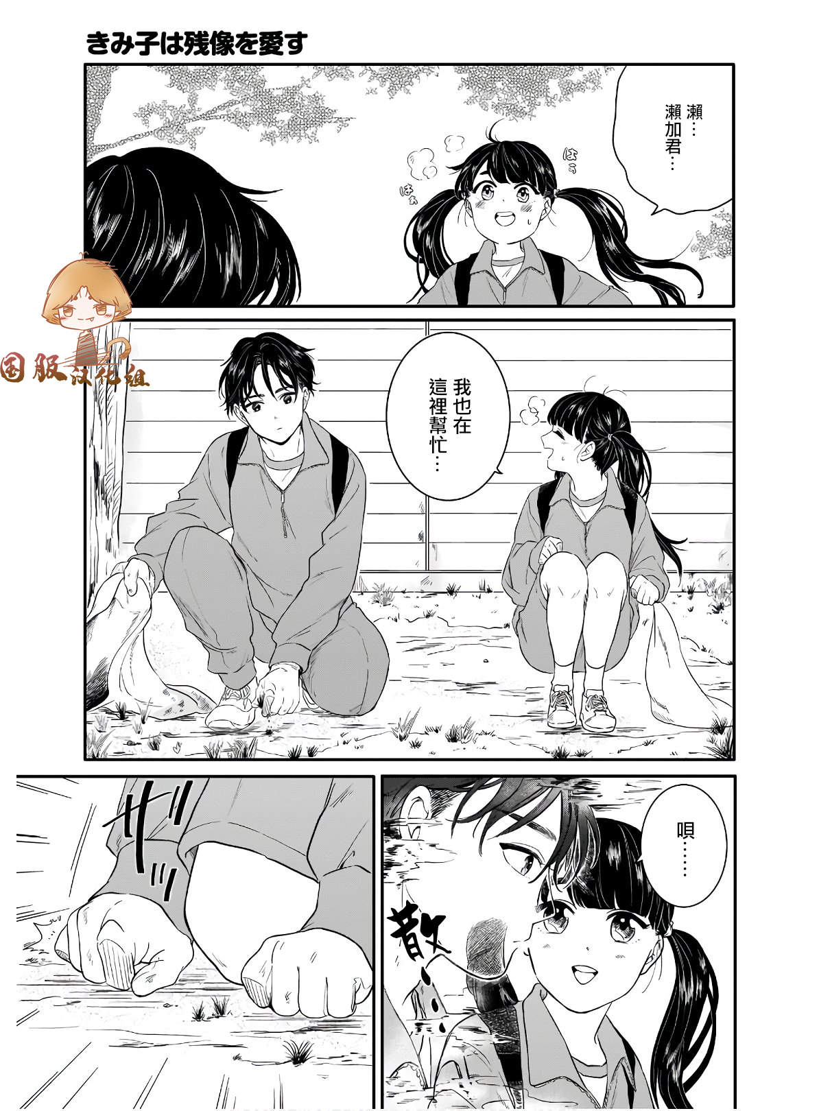 贵美子爱上了残影第05话