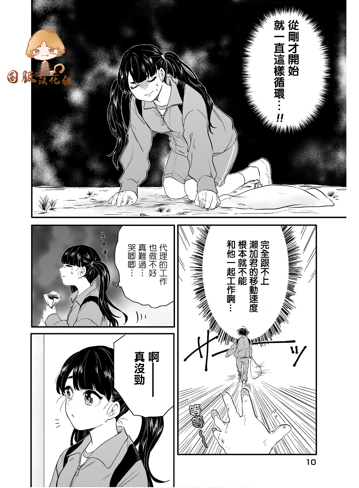 贵美子爱上了残影第05话