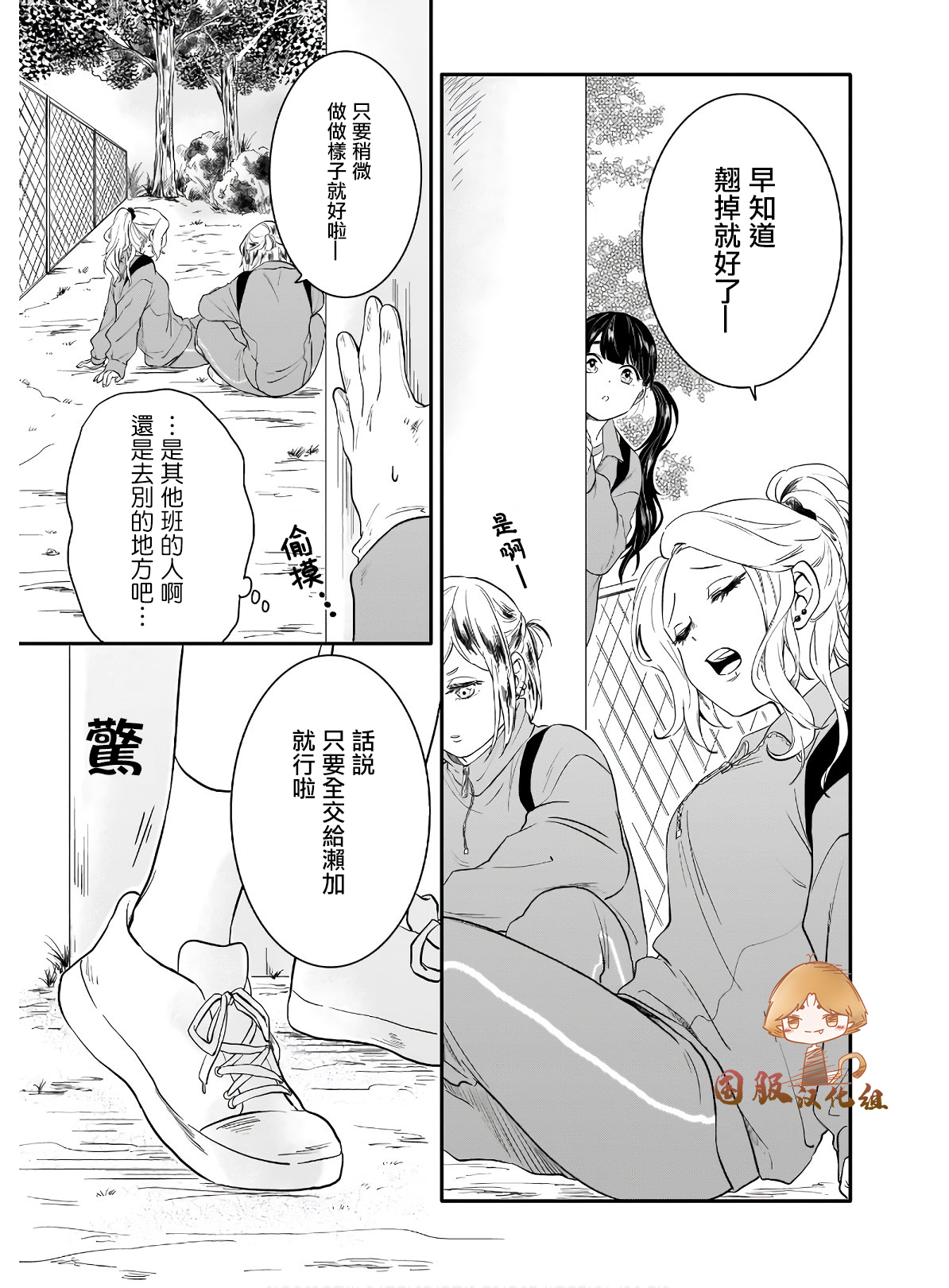 贵美子爱上了残影第05话