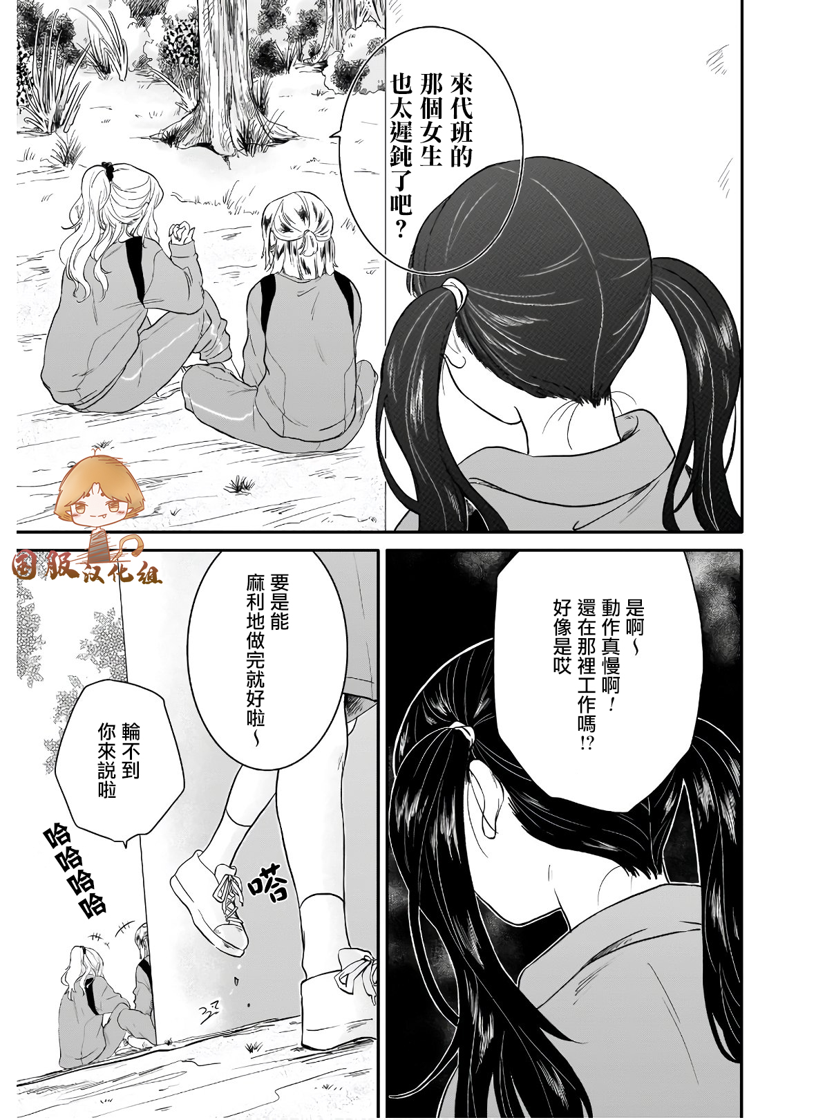 贵美子爱上了残影第05话