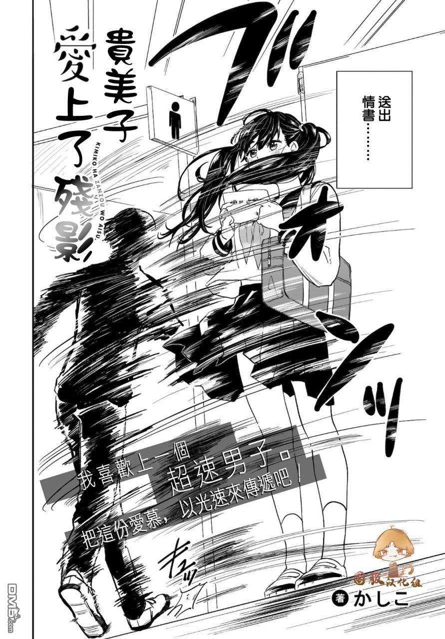 贵美子爱上了残影第1话