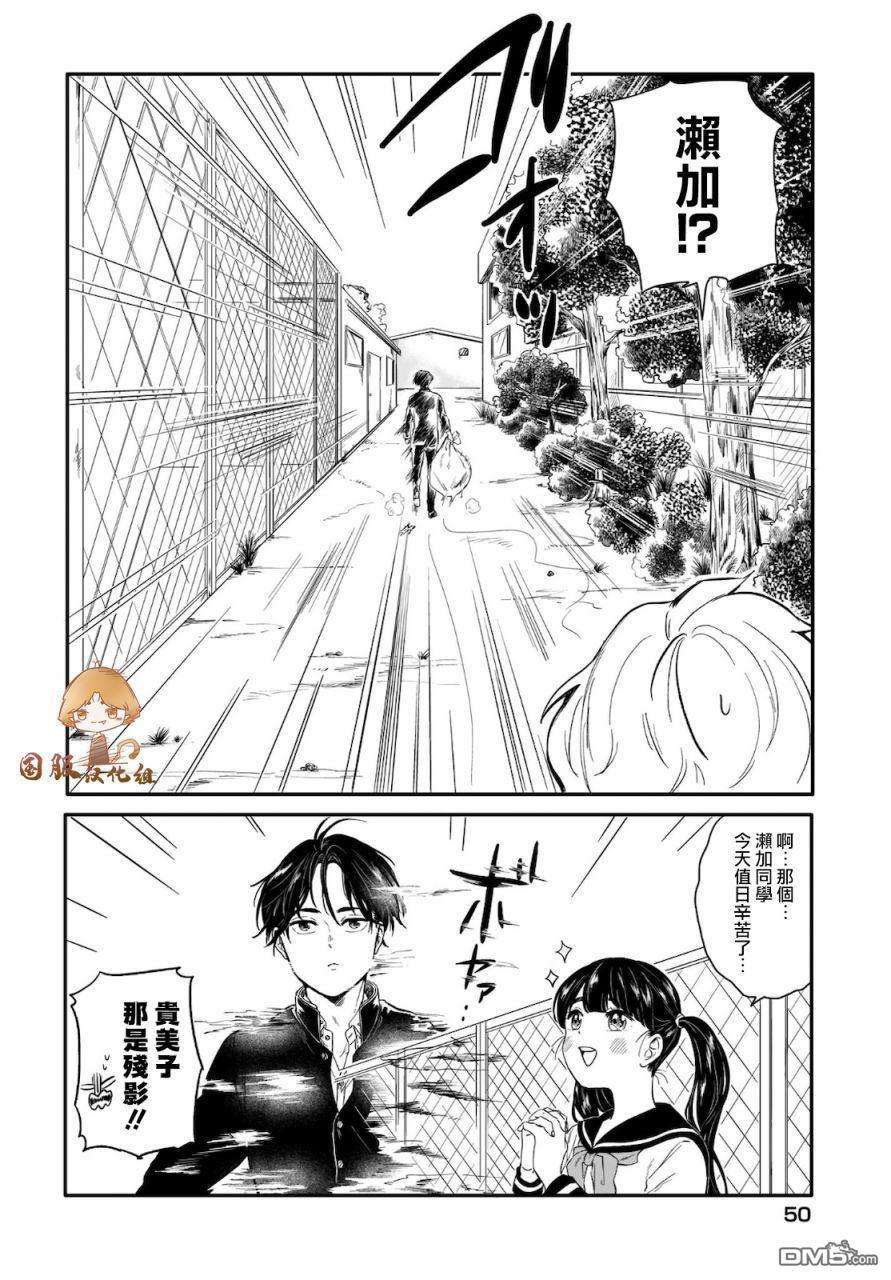 贵美子爱上了残影第1话