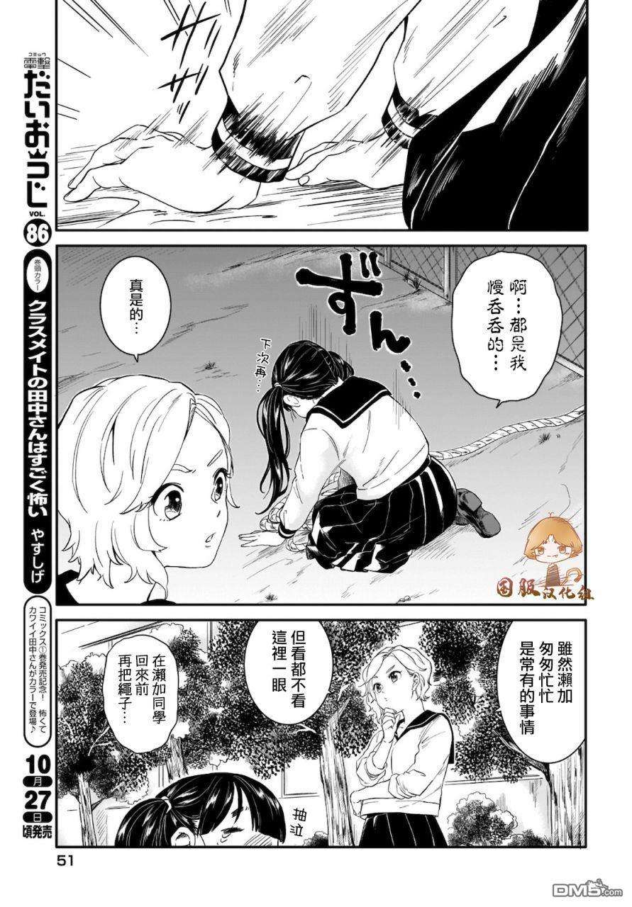 贵美子爱上了残影第1话