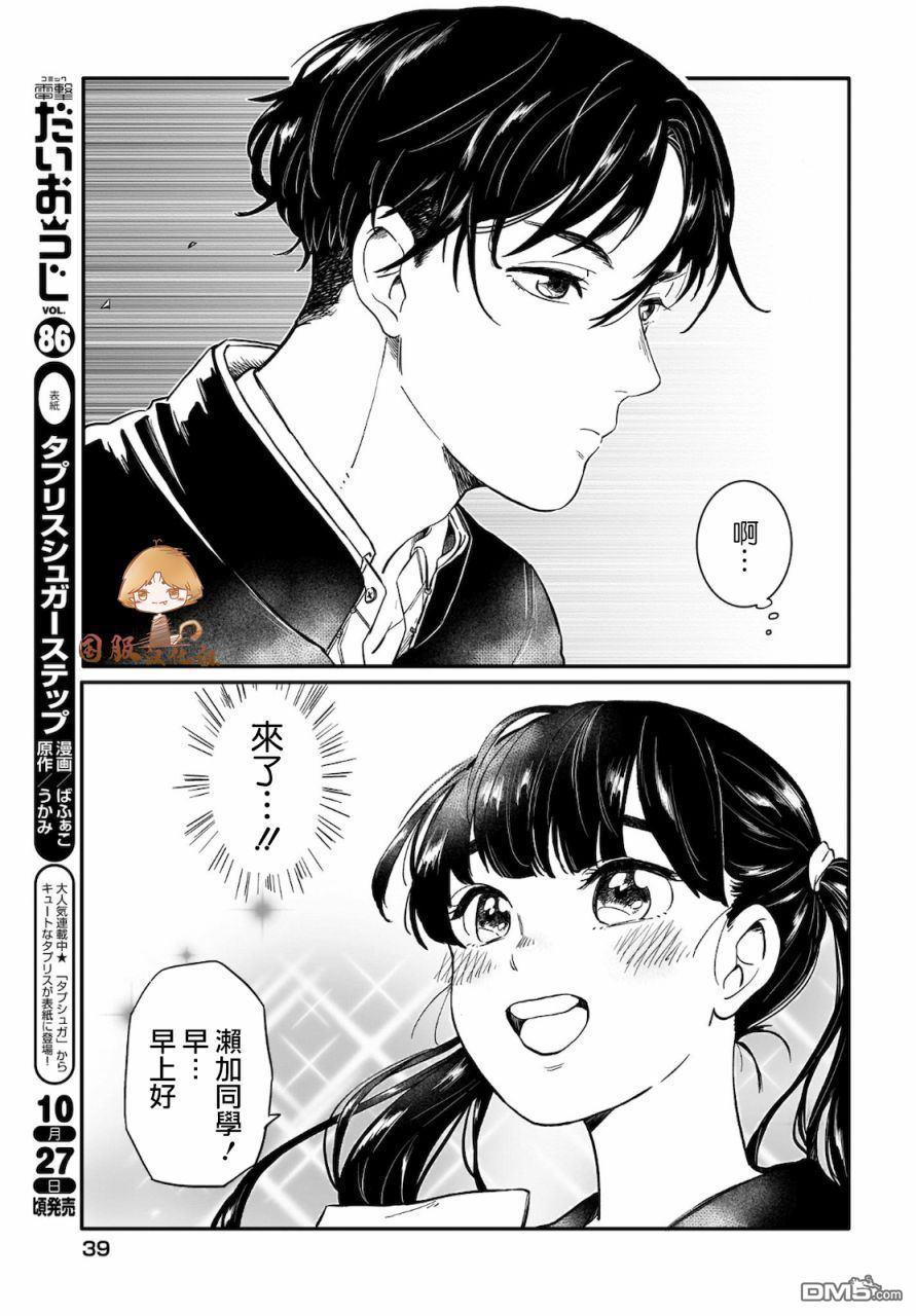 贵美子爱上了残影第1话