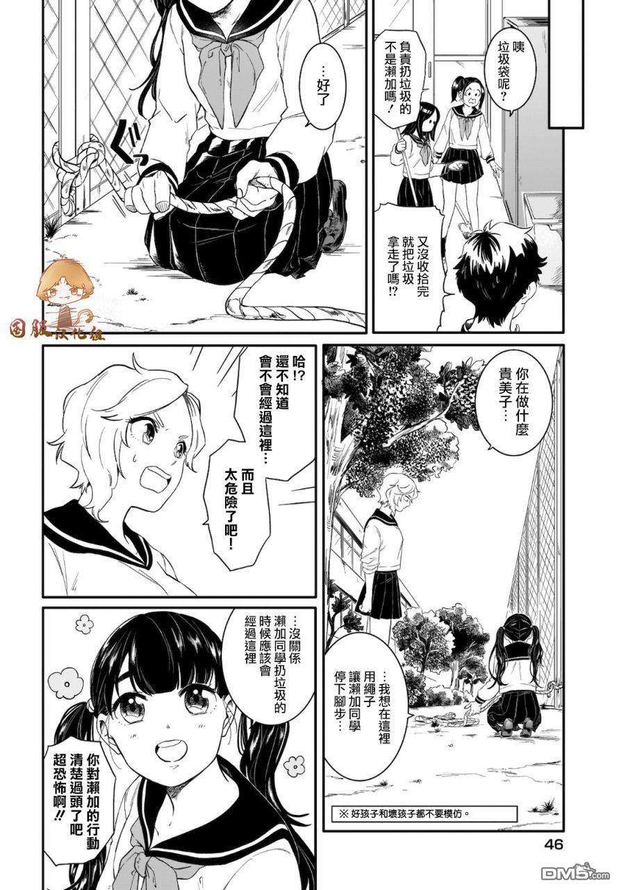 贵美子爱上了残影第1话