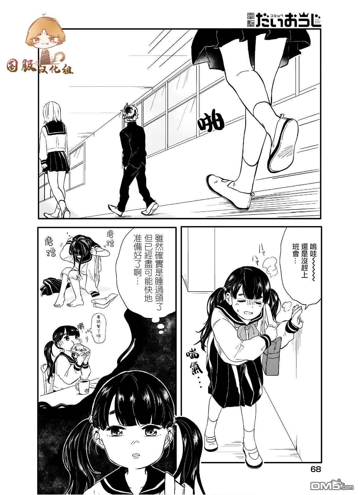 贵美子爱上了残影第2话