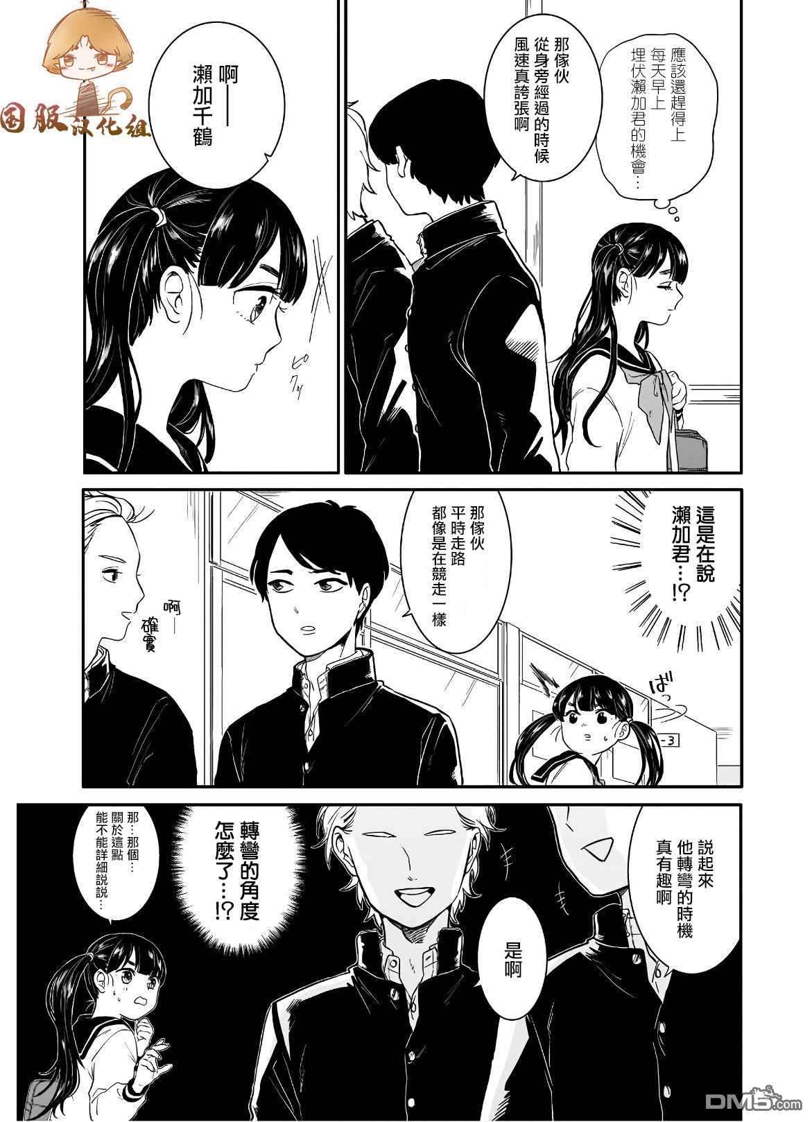 贵美子爱上了残影第2话