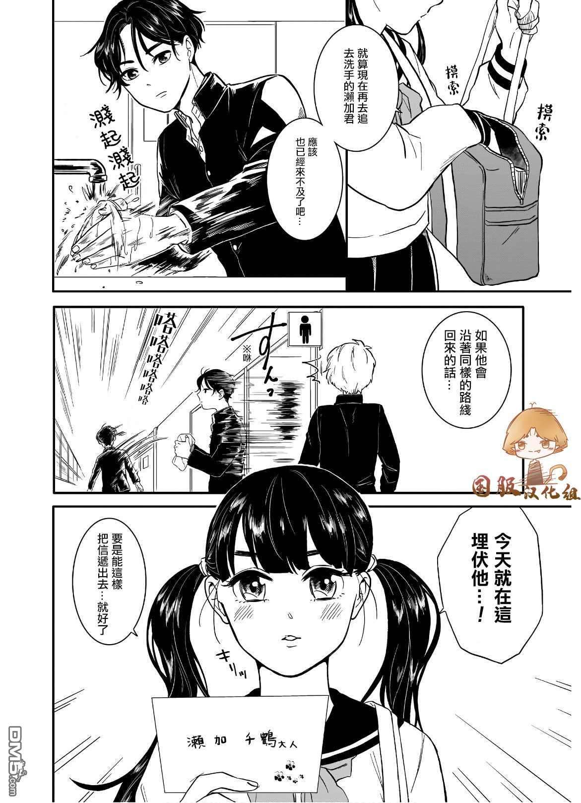 贵美子爱上了残影第2话