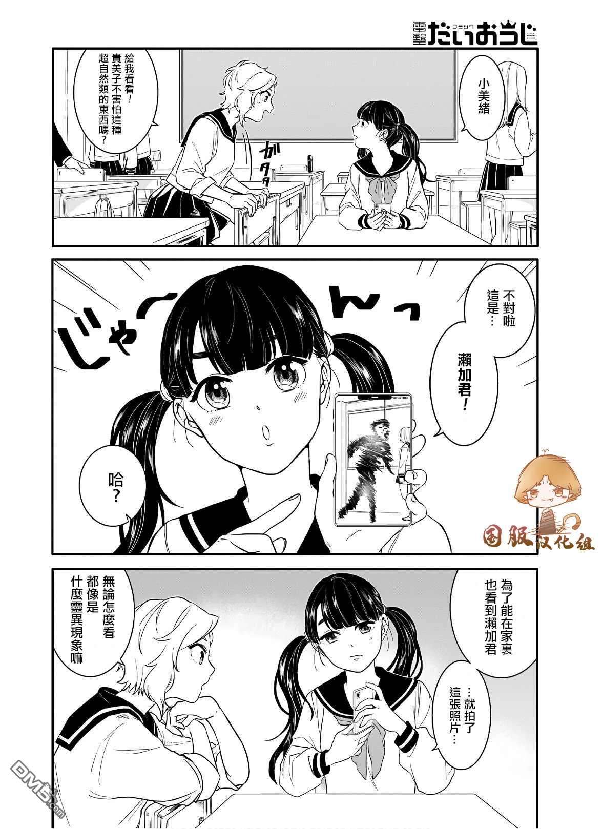 贵美子爱上了残影第3话