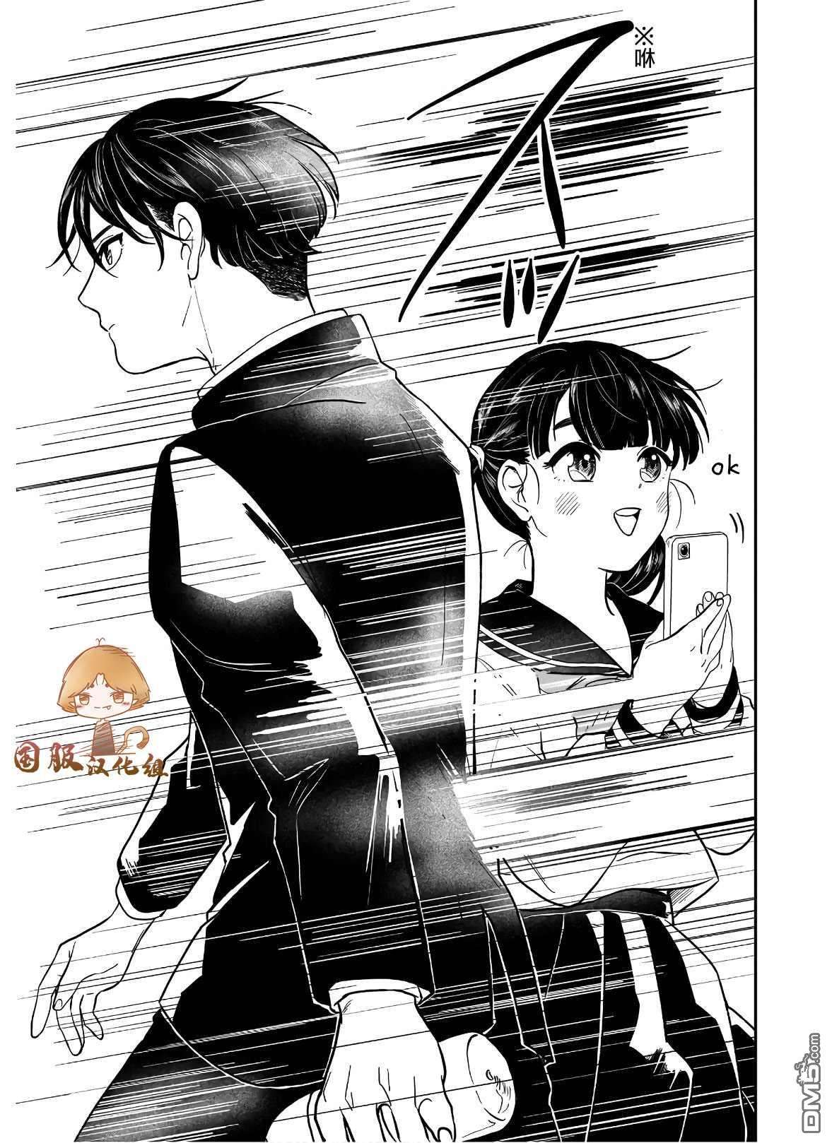 贵美子爱上了残影第3话
