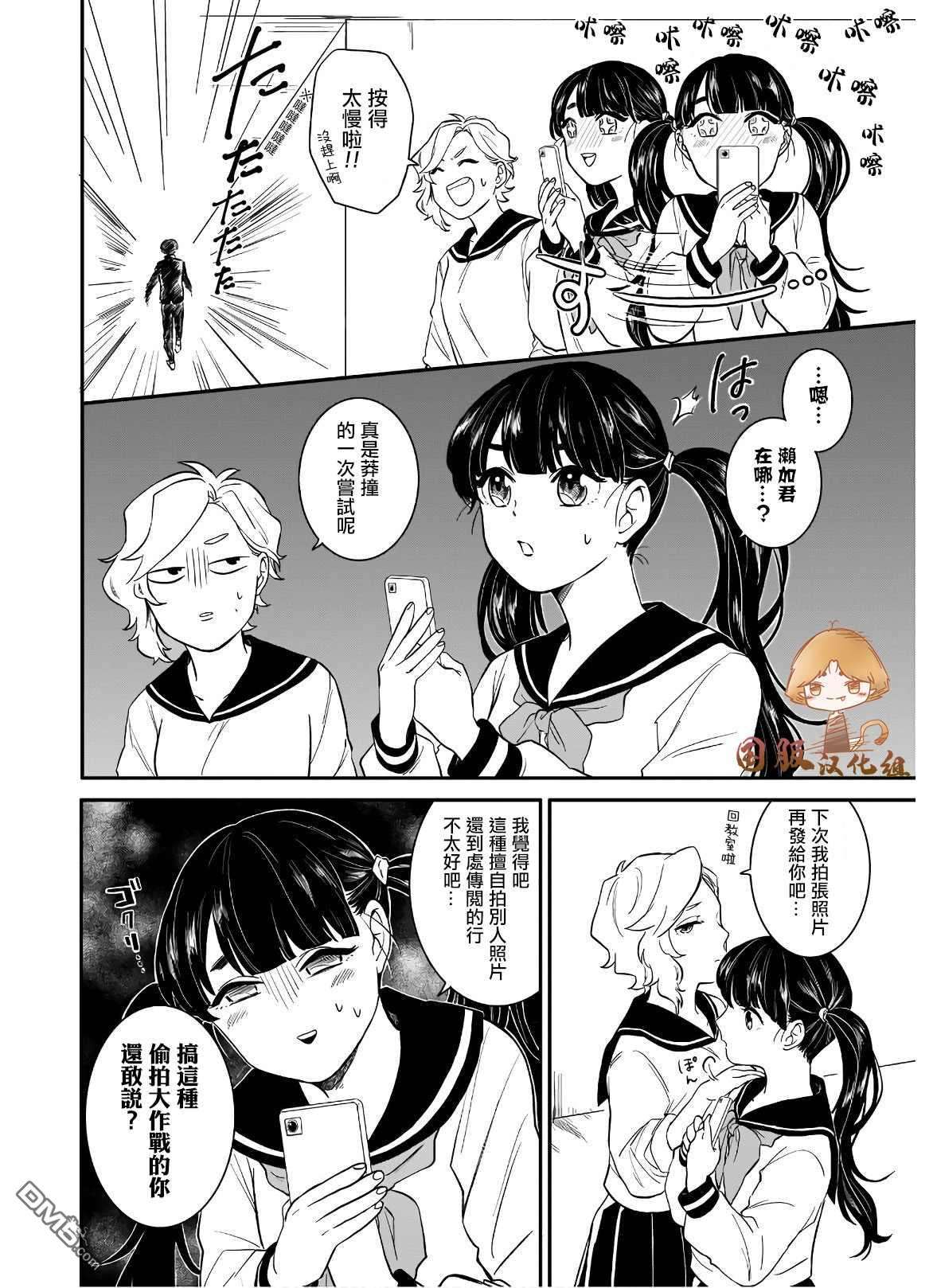 贵美子爱上了残影第3话