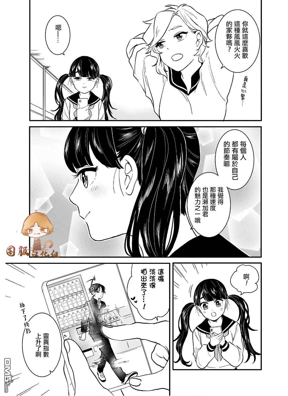 贵美子爱上了残影第3话