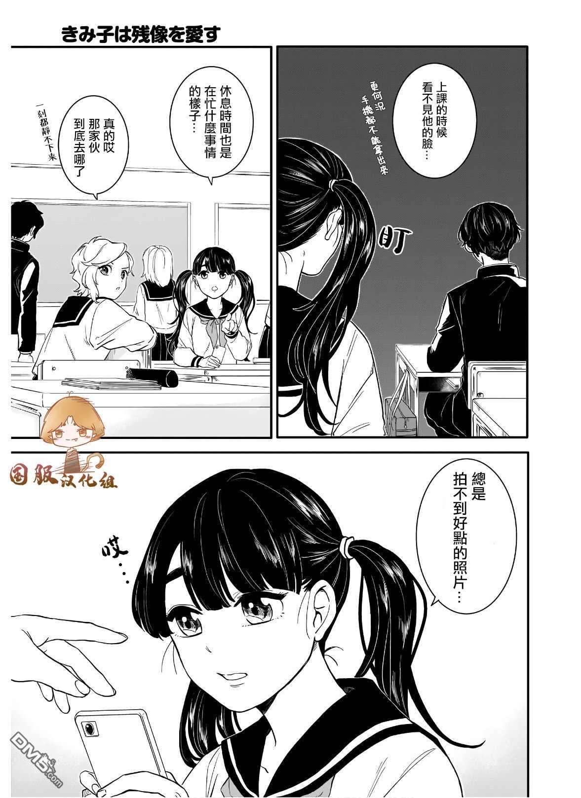 贵美子爱上了残影第3话