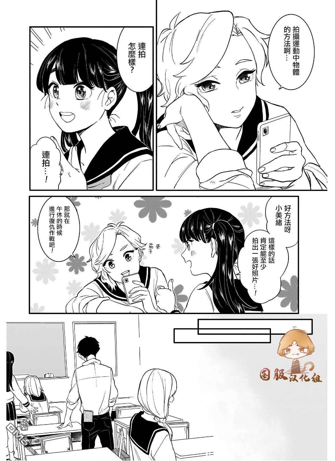 贵美子爱上了残影第3话