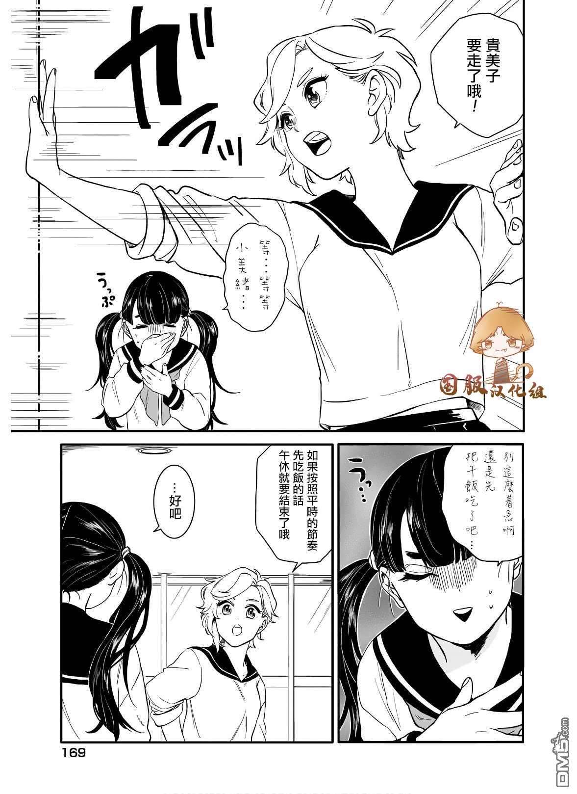 贵美子爱上了残影第3话