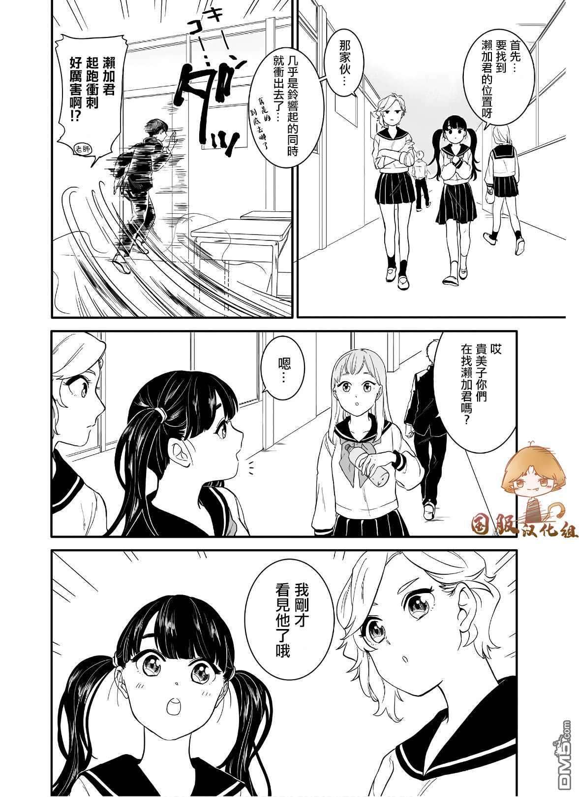 贵美子爱上了残影第3话