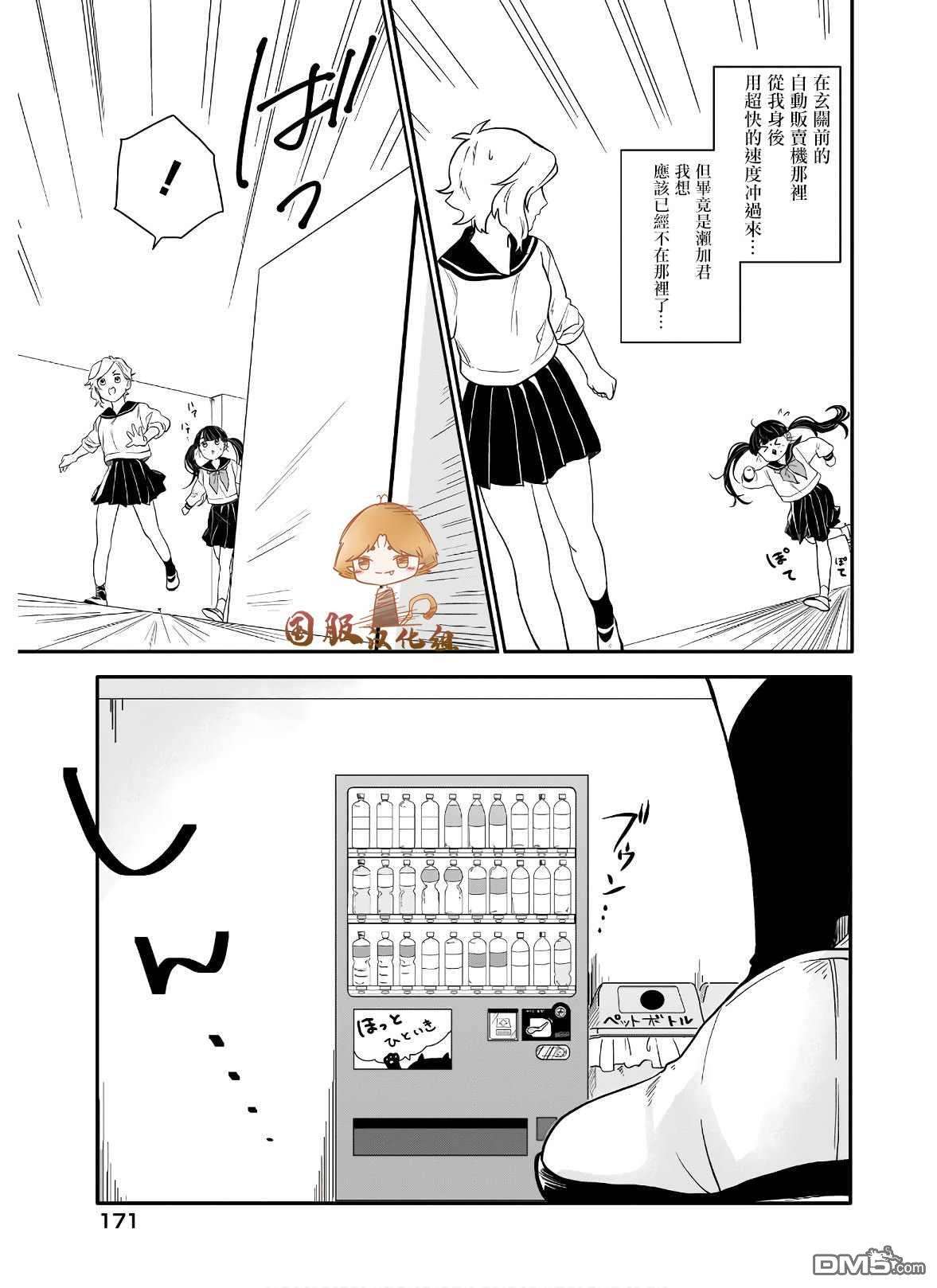 贵美子爱上了残影第3话